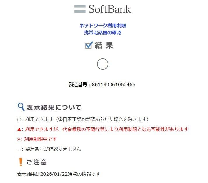 Libero Flip 本体　ブルー　青