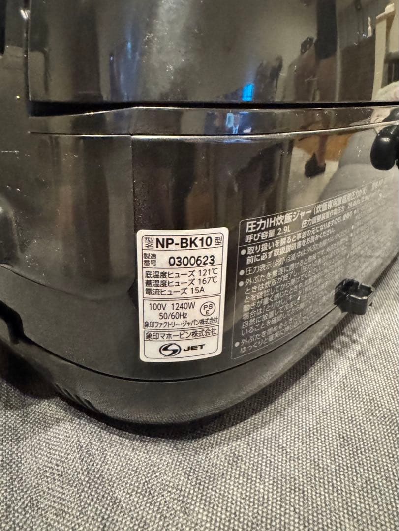 KARIN　象印 NP-BK10 炊飯器 黒