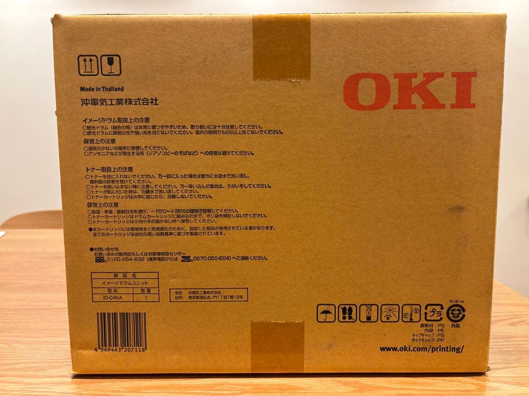 OKI イメージドラムユニット　ID-C4KA