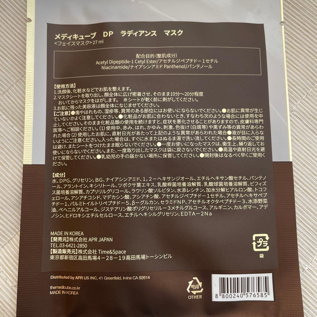 ★新品未開封 MEDICUBE AGE-R BOOSTER PRO MINI