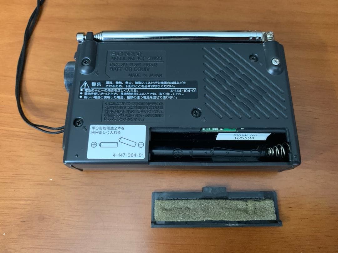 SONY FM/MW/SW レシーバー ICF-SW23