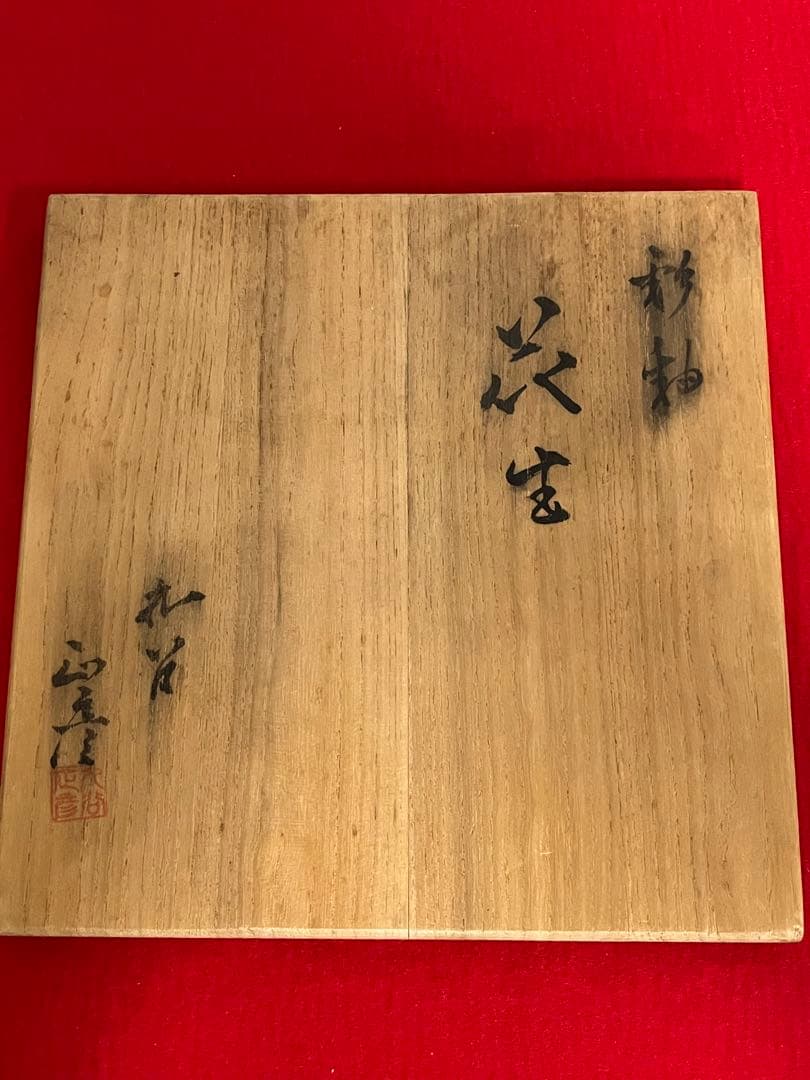 【特大】 人間国宝 三代 徳田八十吉  (正彦銘) 彩釉 瓢型 花入 T198