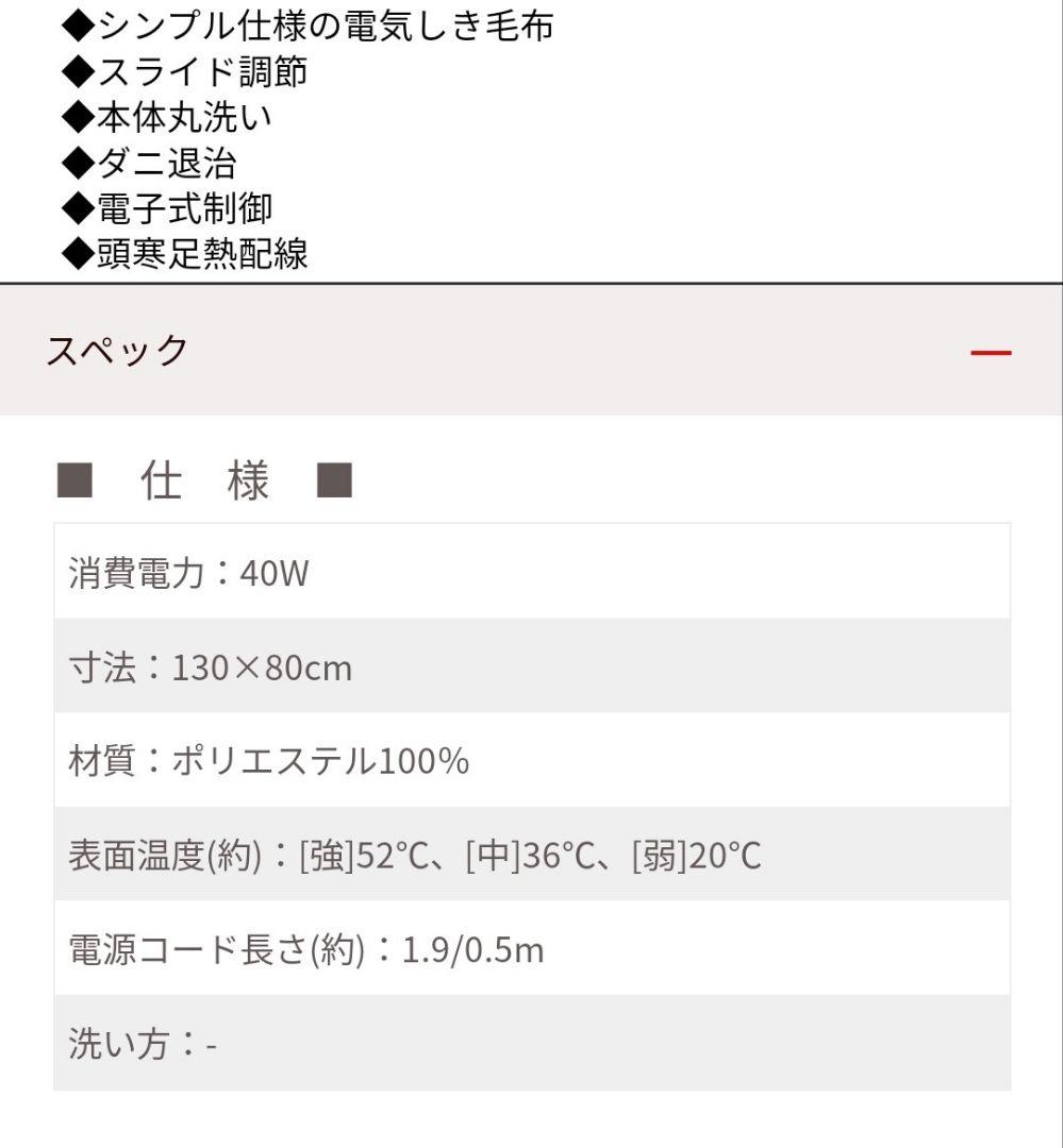 セラミックヒーター＋電気毛布＋あんかセット