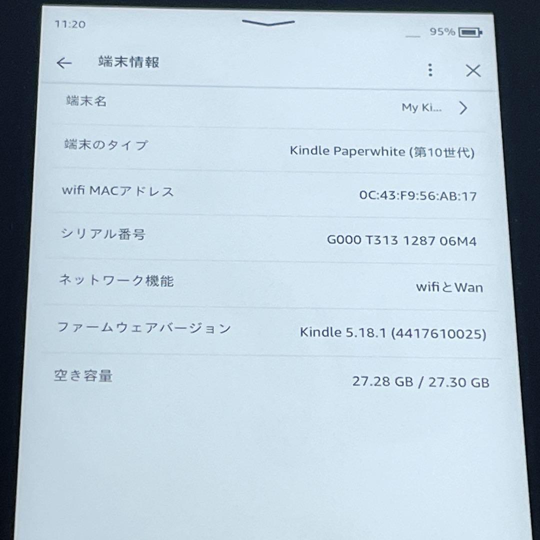 【液晶美品】Kindle Paperwhite 第10世代 32GB【防水対応】