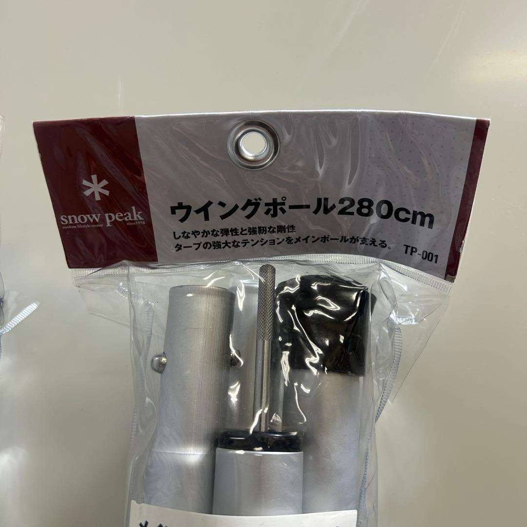ノ*リ様  peak ウィングポール 280cm 2セット スノーピーク