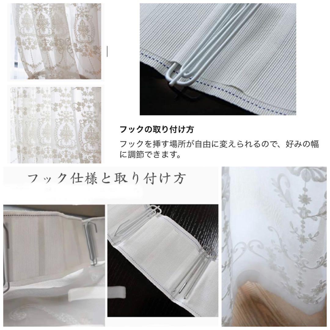 2番-白刺繍 レース 北欧 目隠し 【2枚入り】　【1枚生地幅250cm】