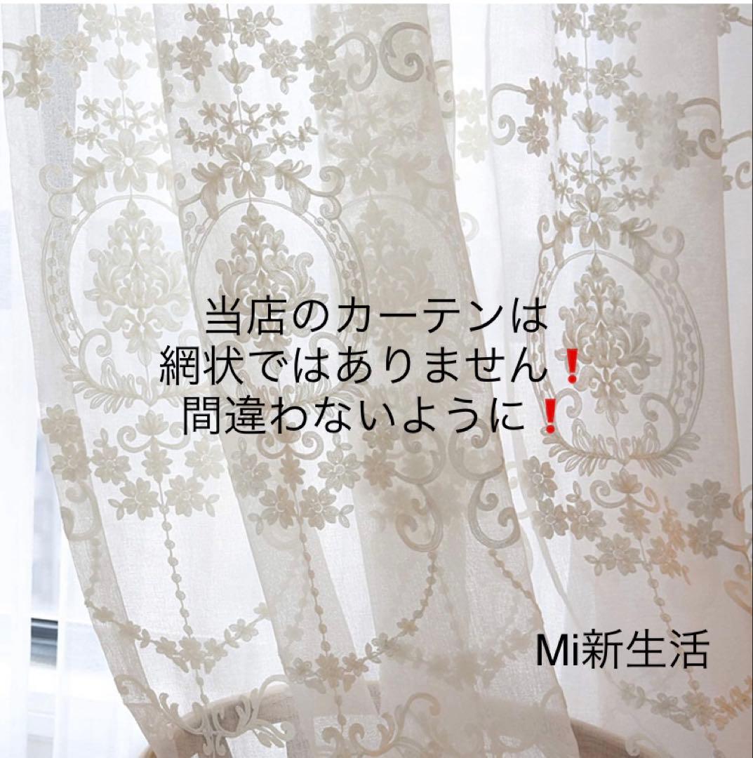 2番-白刺繍 レース 北欧 目隠し 【2枚入り】　【1枚生地幅250cm】