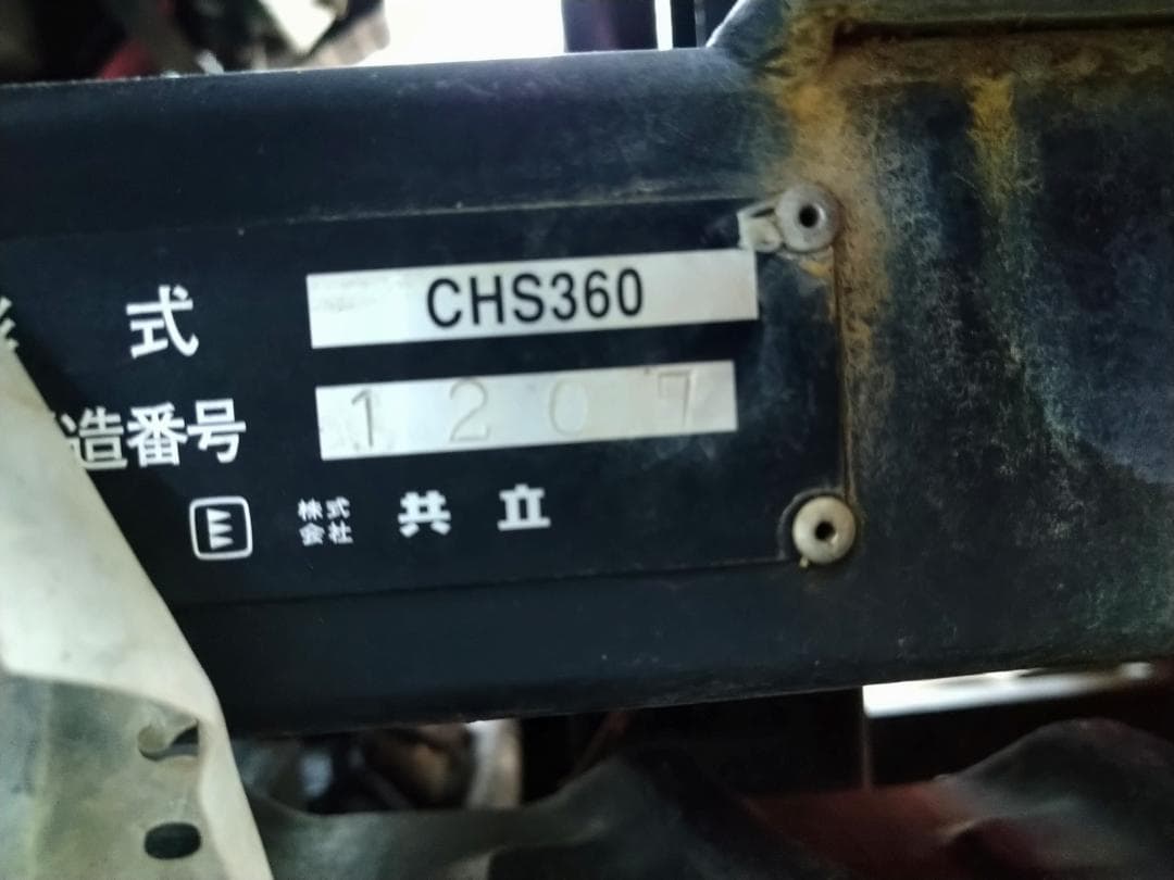 KIORITZ スプレーヤー MITSUBISHI GM 182L