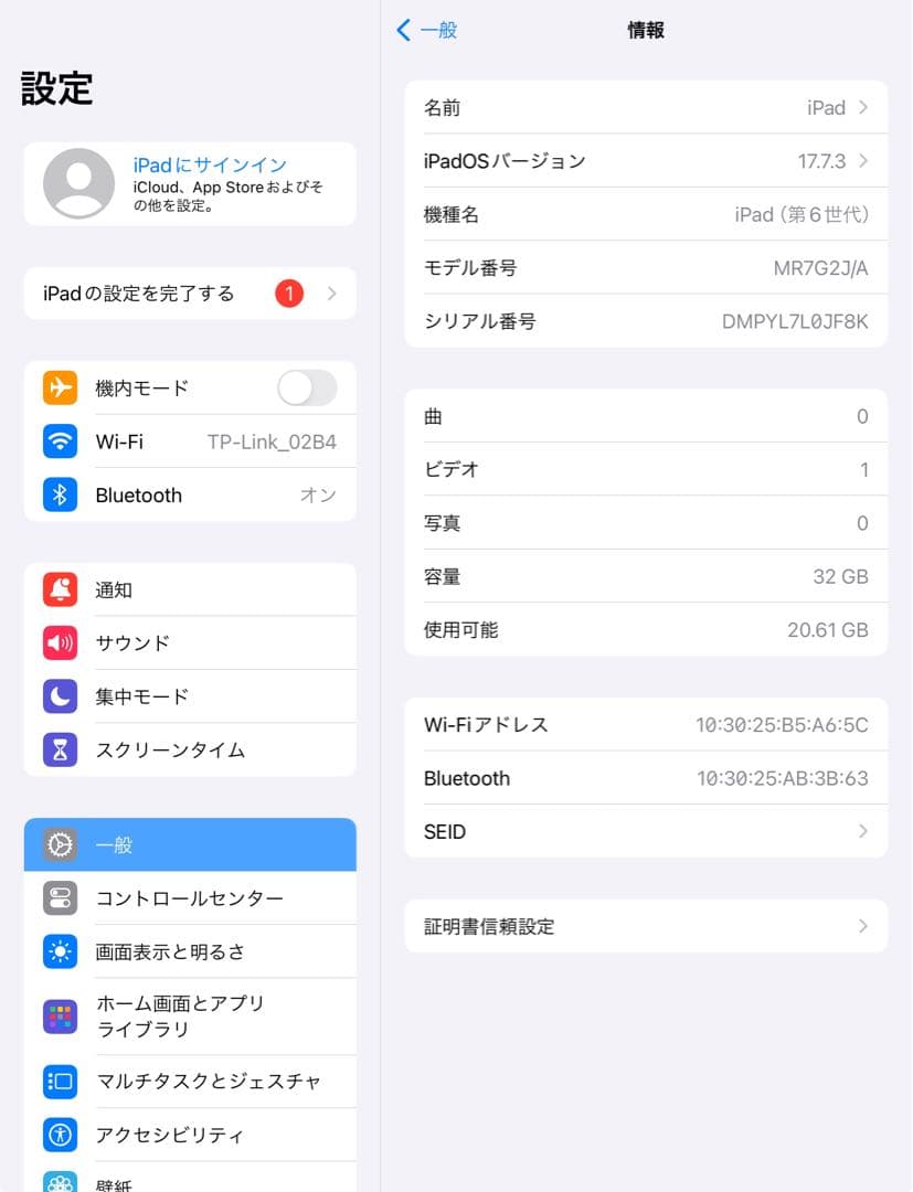 第6世代 iPad 32GB wifiモデル　管理番号：071