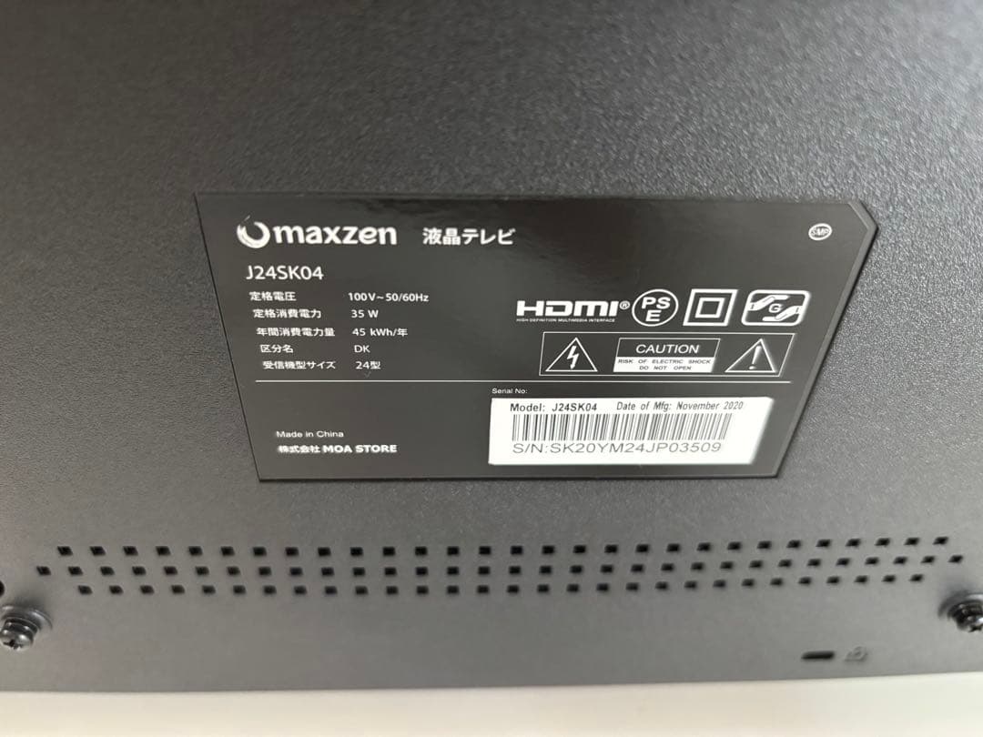 テレビ 24型 液晶テレビ 24インチ