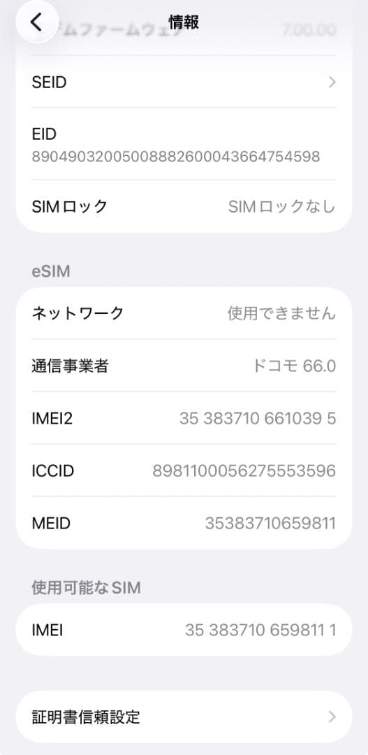 Apple iPhone 11 Pro シルバー 本体 SIMフリー