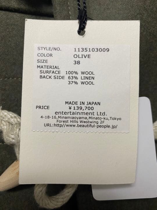 beautiful people ダブルエンド ダッフルコート