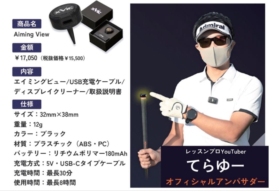 エックスビック エイミングビュー AI 練習器 XVIC AIMING VIEW