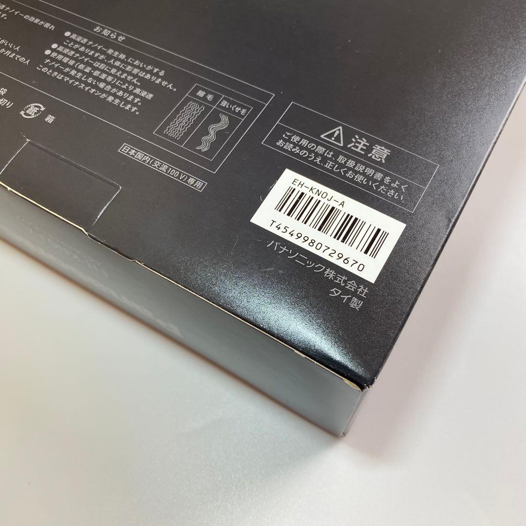 24年製 Panasonic パナソニック くるくるドライヤー　EH-KN0J