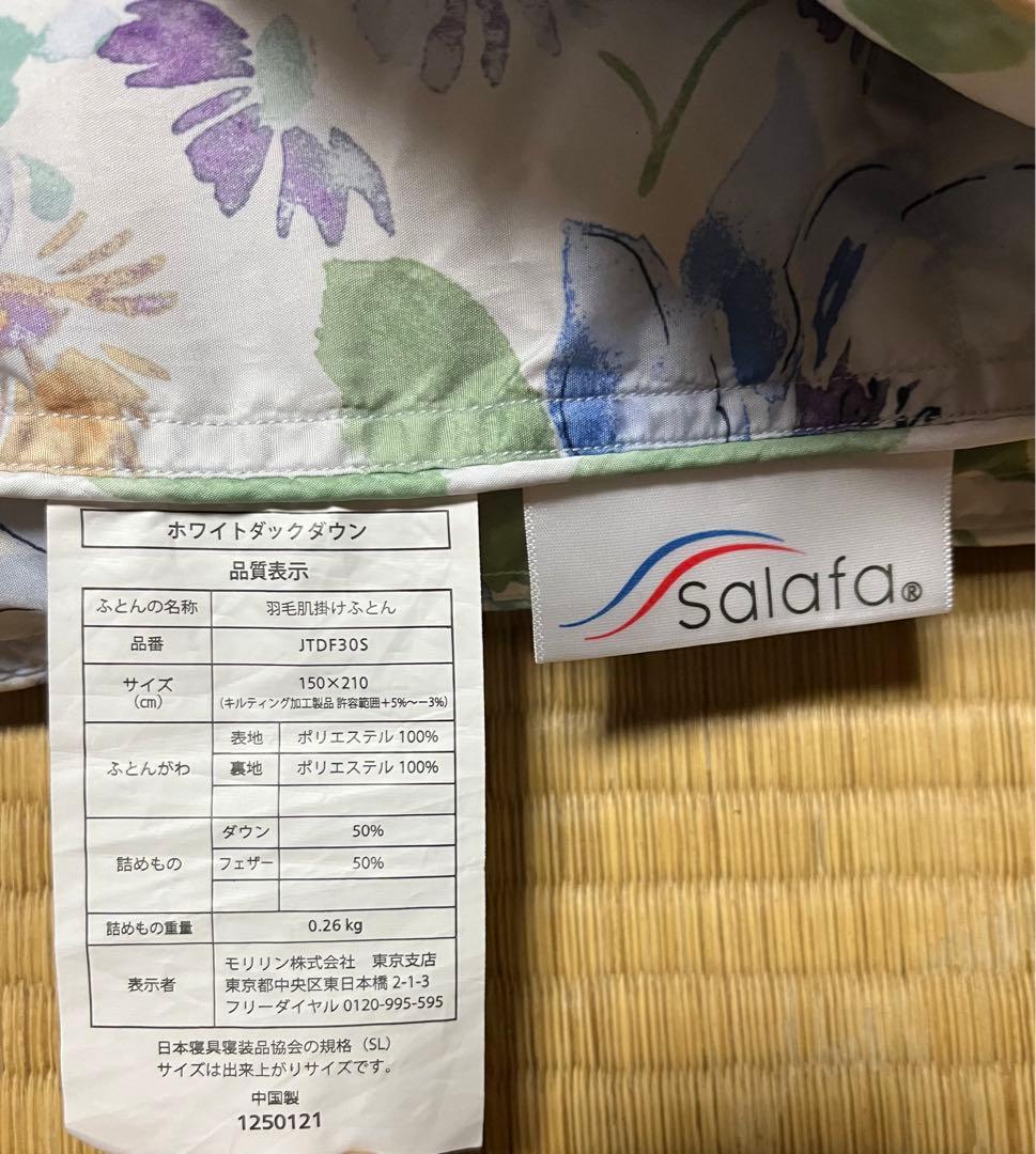 【マイクロ】モリリン　羽毛肌掛け布団　2セット　専用カバー付き