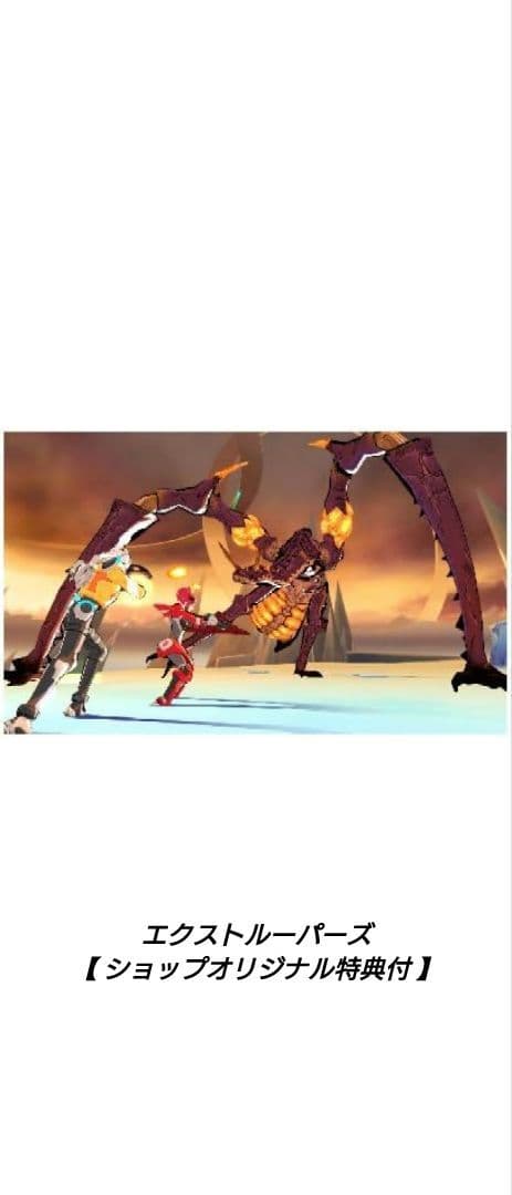 [3DS][新品未開封]エクストルーパーズ【ショップオリジナル特典付】