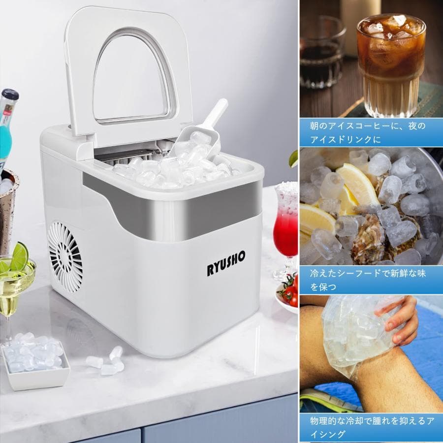製氷機 製氷機家庭用 小型高速製氷機 コンパクト自動製氷機最短6分で(ホワイト)