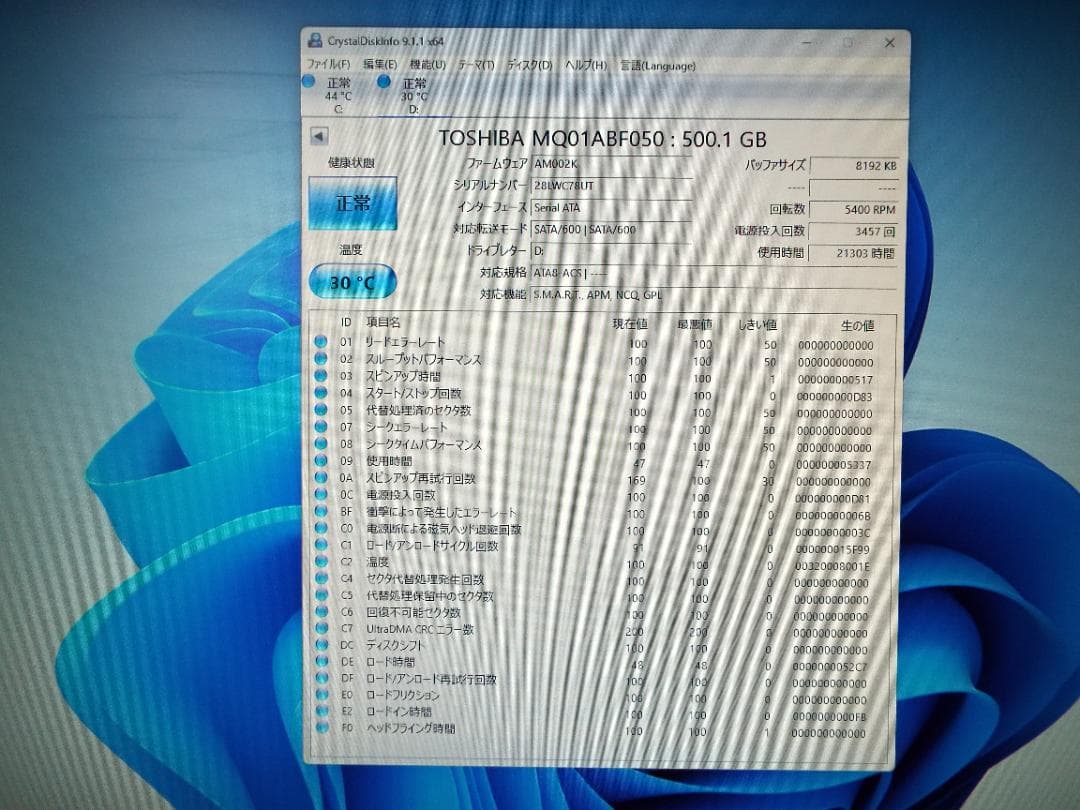 Windowsデスクトップ ESPRIMO D588/BX i5-9500 16G SSD256GB+HDD