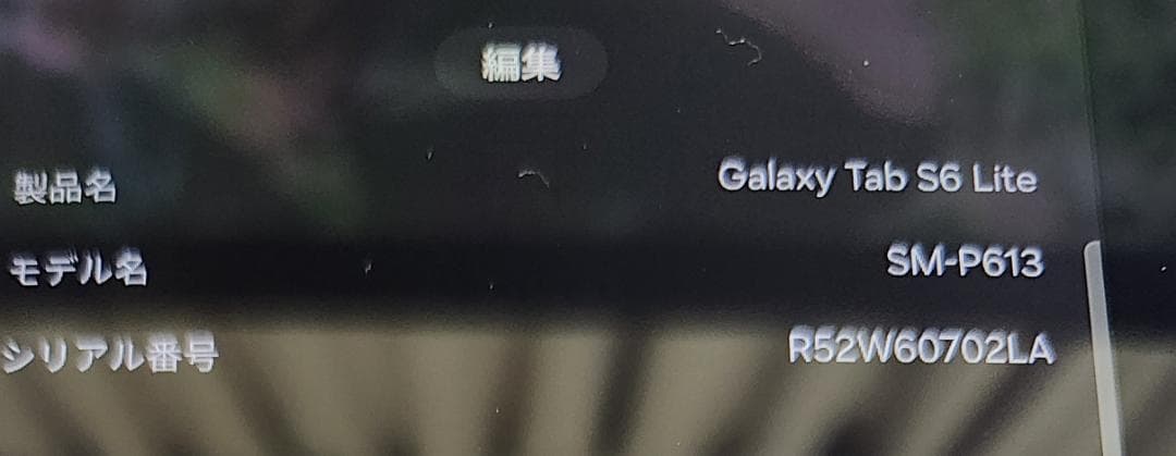 galaxy tab s6 lite SM-P613　純正カバー付き