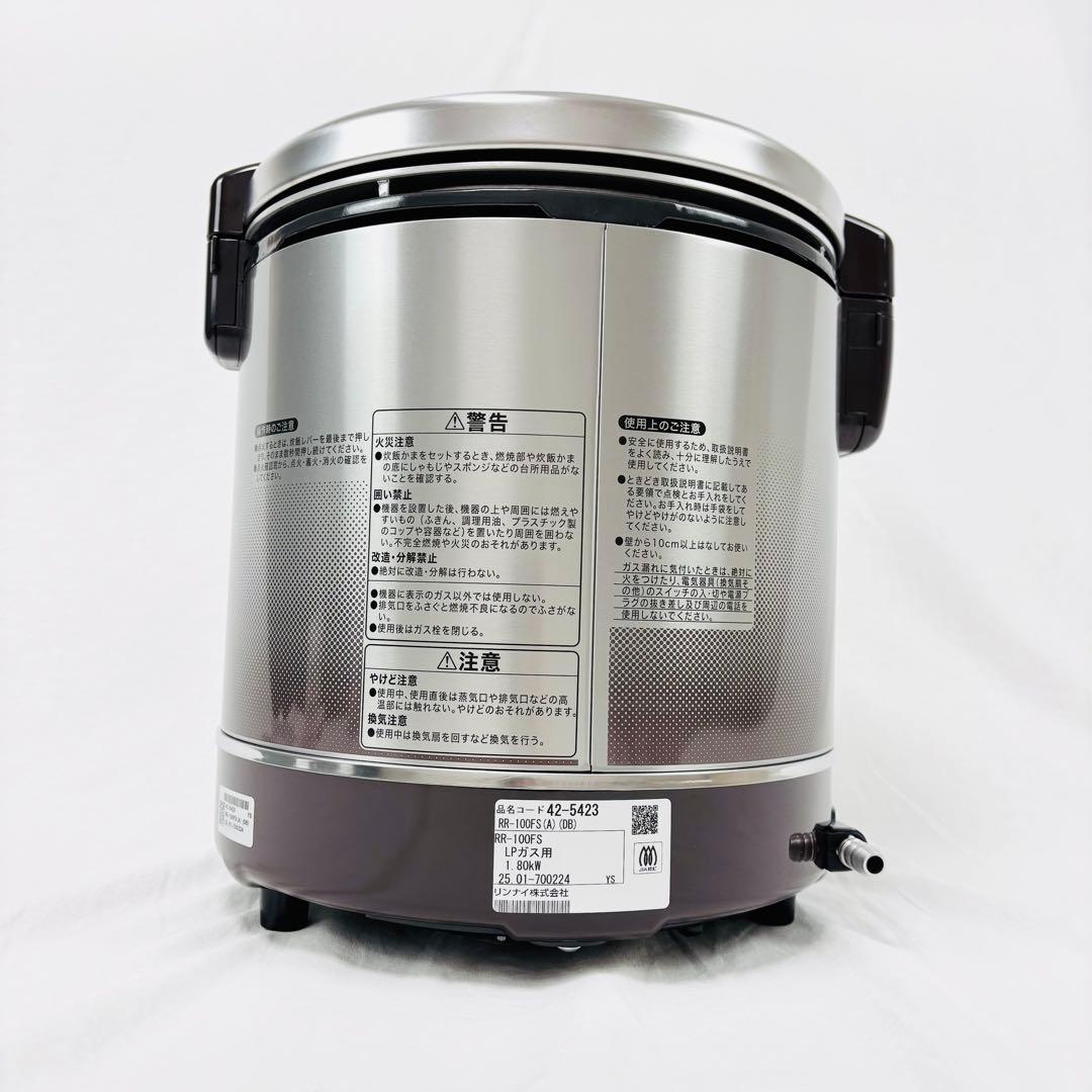 【未使用】リンナイ　RR-100FS 10合炊き　プロパンガス　ガス炊飯器