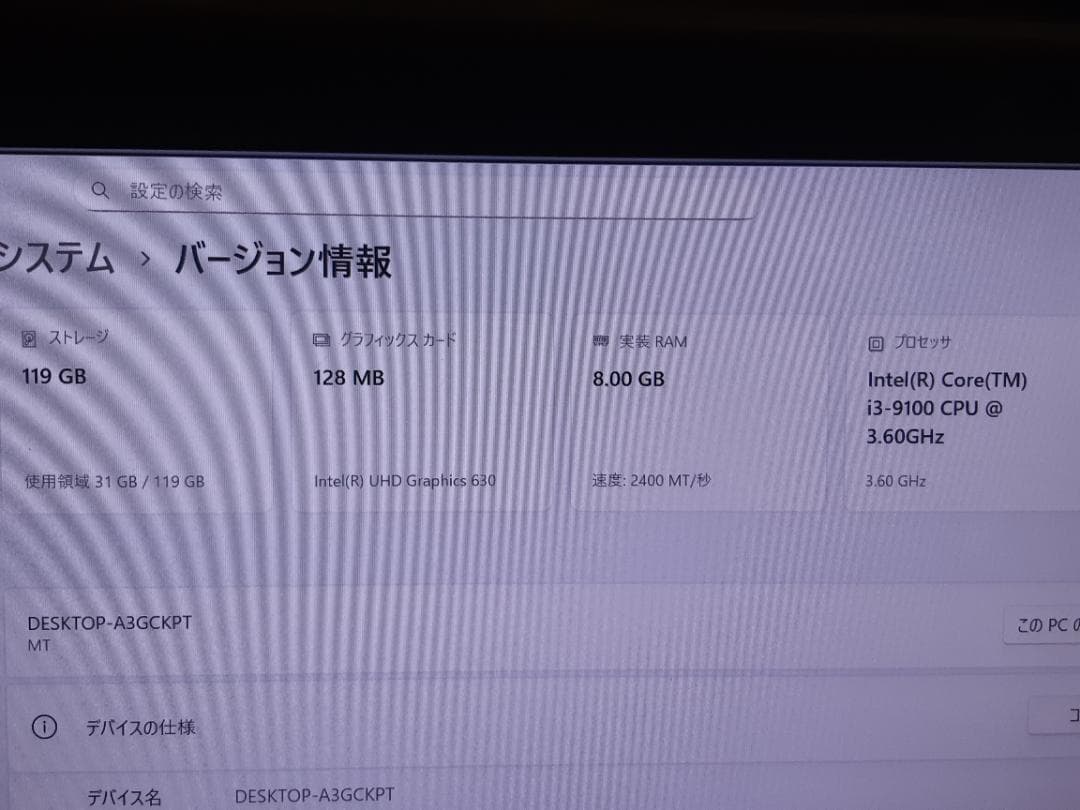 自作PC　第9世代i3・8GB・128GB・Win11