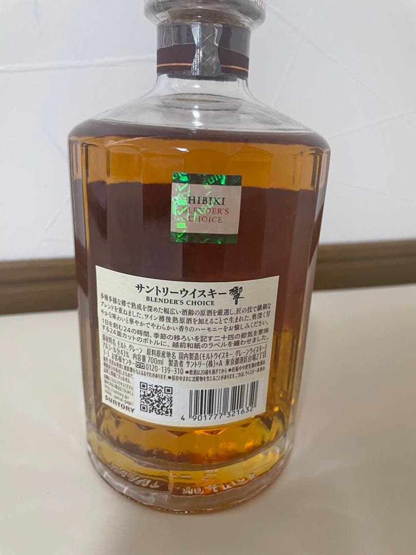 日本製のHIBIKIブレンダーズチョイス 700ml