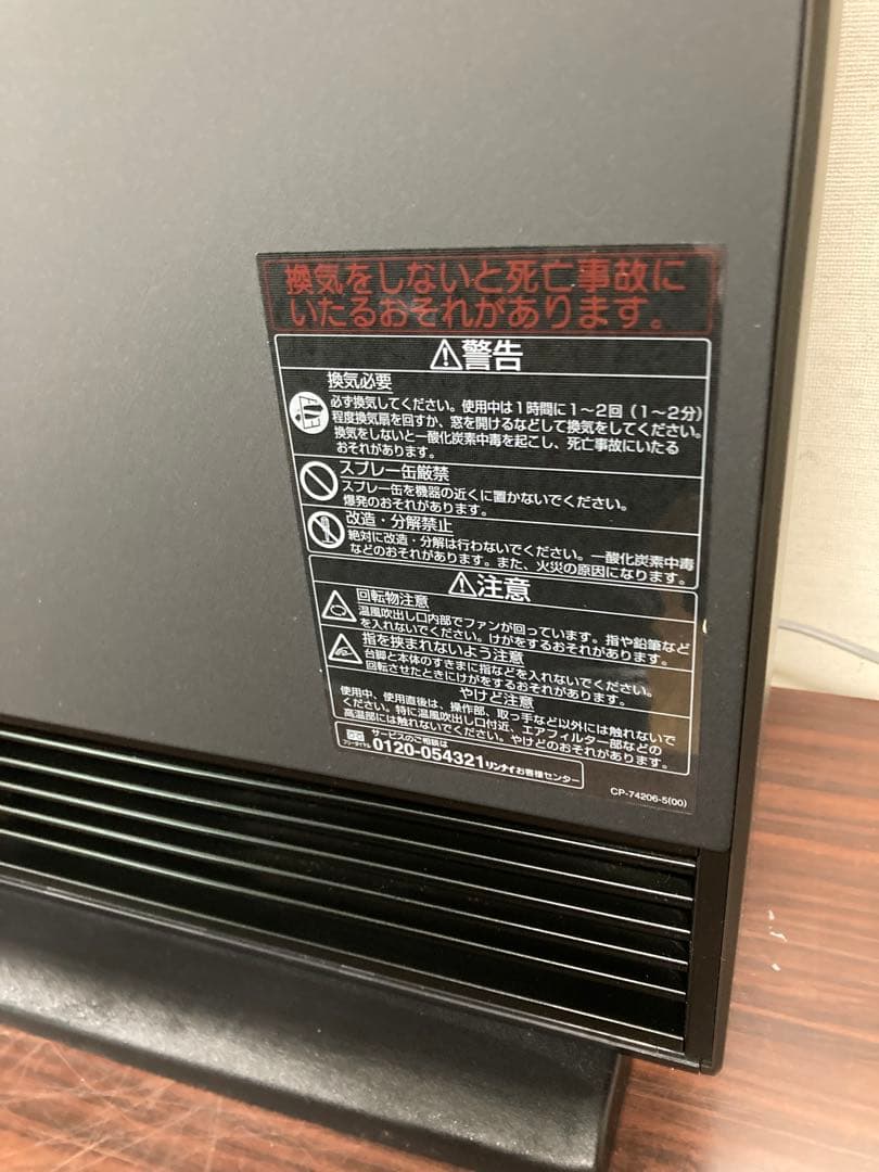 美品 リンナイ ガスファンヒーター RC-W4401NP-MB 2019年製