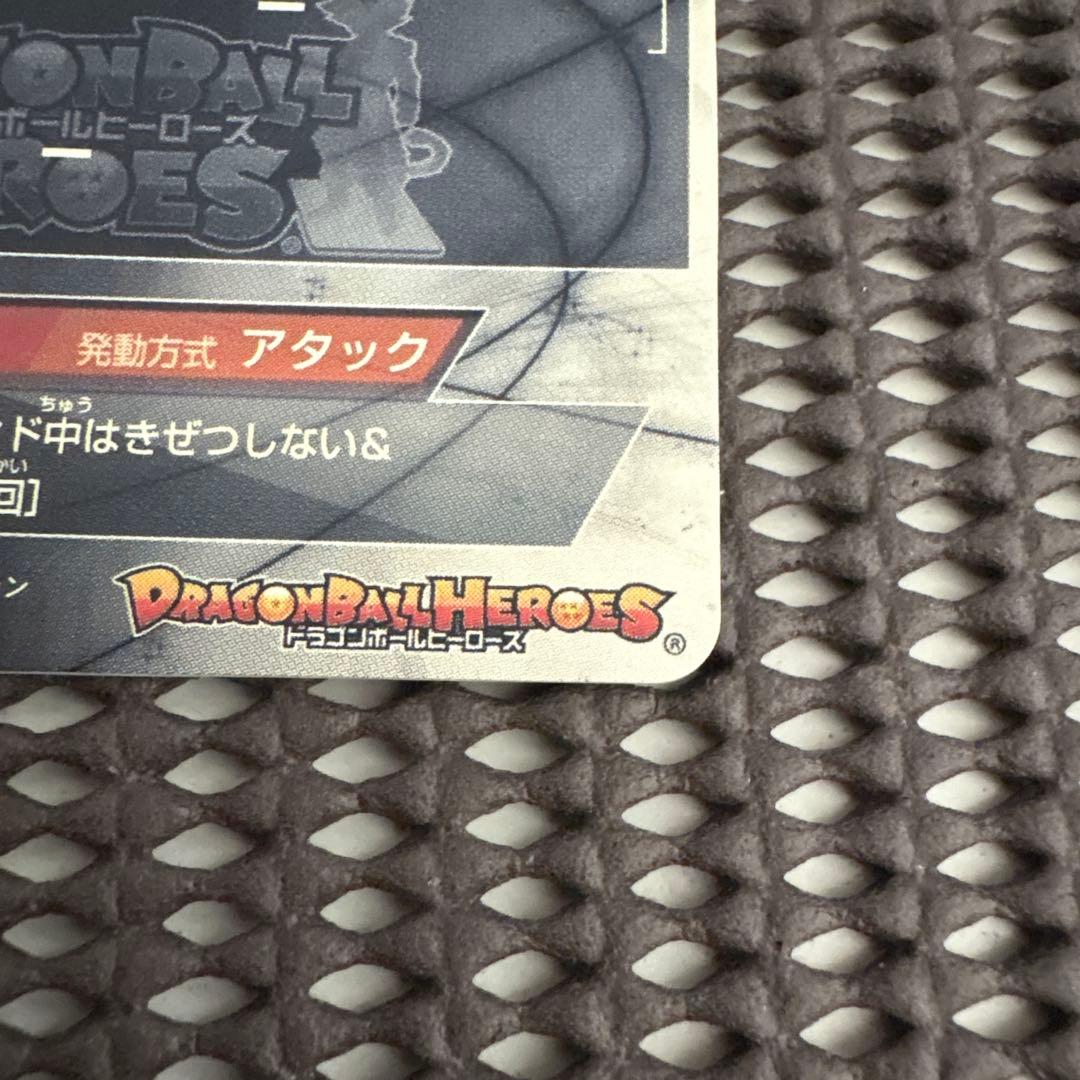 Hgd1-sec2 仮面のサイヤ人