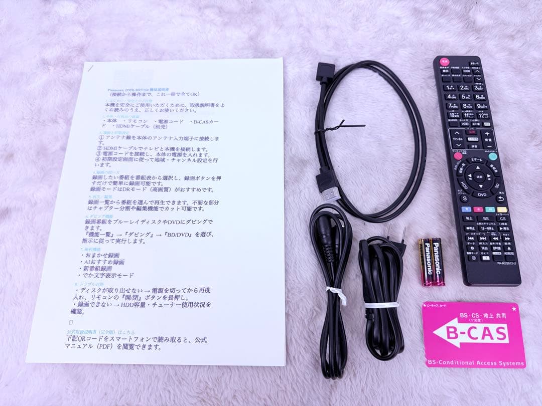 すぐに視聴可能セット♪Panasonic Blu-ray DMR-BRT260