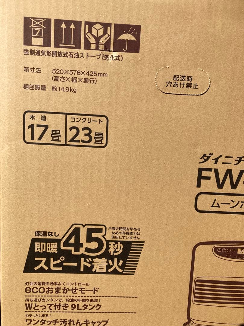 ダイニチ 石油ファンヒーター FW-66L5 ムーンホワイト