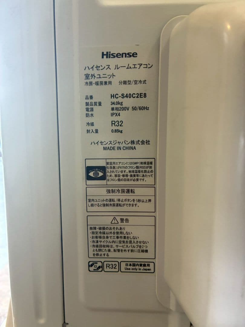 2099 ハイセンス【HA-S40C2E8】2020年製 14畳 エアコン 中古
