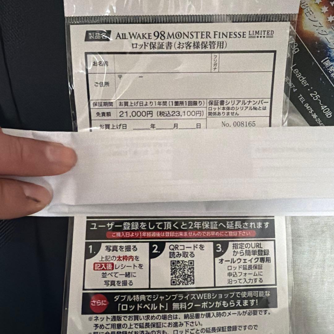 オールウェイク 98 モンスターフィネスリミテッド