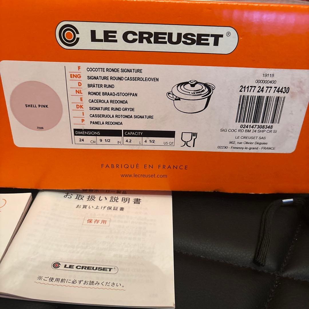 LE CREUSET 鋳鉄製 両手鍋 24cm ピンク