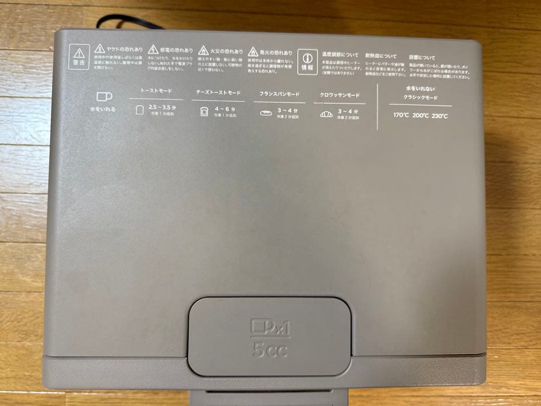 BALMUDA The Toasterスチームトースター 2023年製 ショコラ