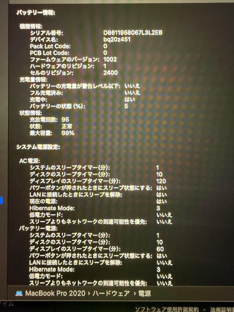 MacBook Pro M1 13 インチ 16GB/256GB シルバー