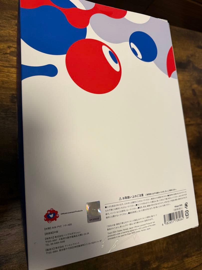 (新品未開封) 会場完売 ミャクミャクソフビちょきんばこ 反転カラー レア