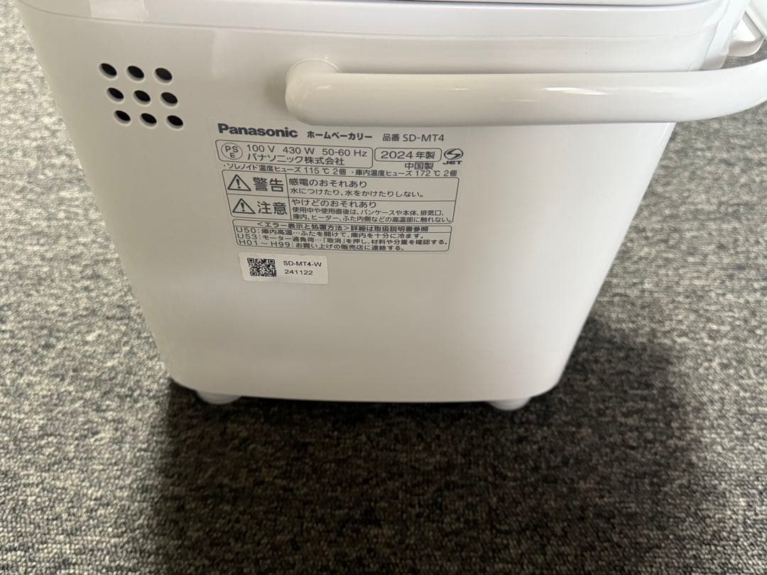 【ほぼ未使用】 パナソニック SD-MT4 ホームベーカリー 2024年製