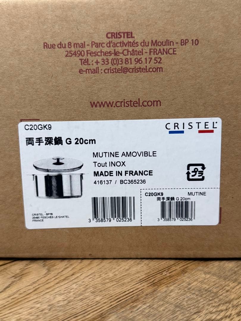 新品 CRISTEL グラフィット 両手深鍋 G 20cm C20GK9