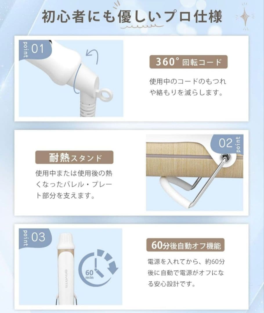 最終値下げ♡BAYATA コテ 32MM ヘアアイロン カールアイロン