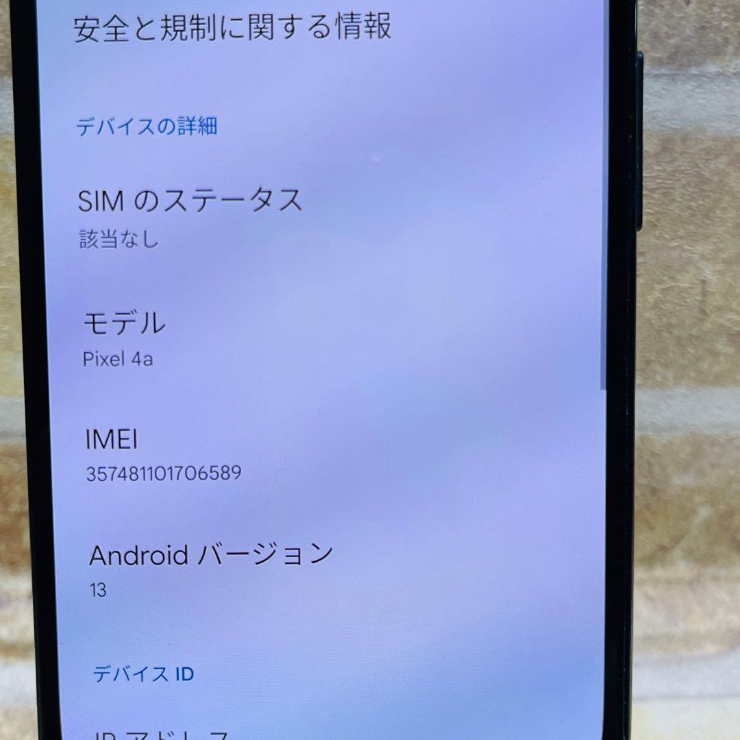SIMフリー Google Pixel4a 128GB ジャストブラック