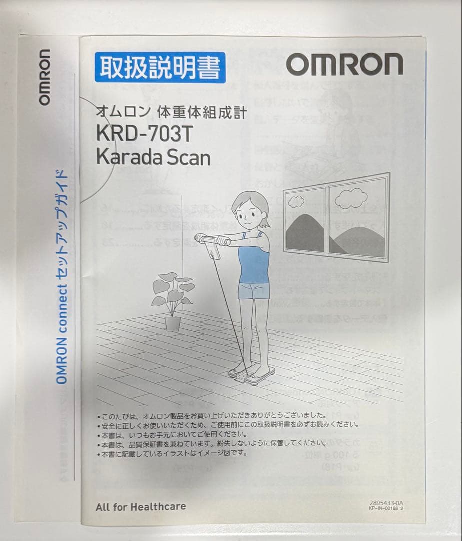 オムロン　体重体組成計　カラダスキャン　KRD-703T