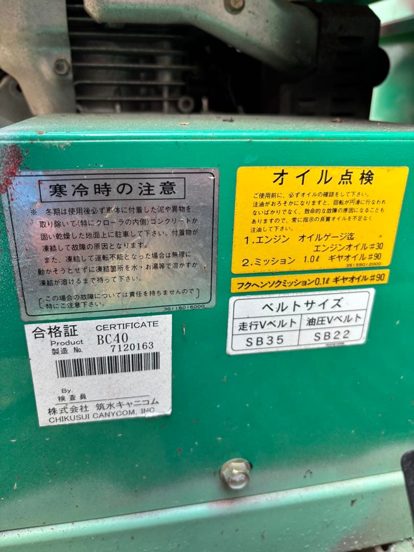 筑水キャニコムクローラー運搬車 BC40 4.2馬力 手動ダンプ積載400kg