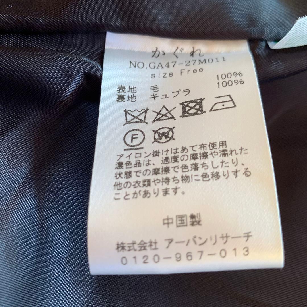 kagure ダークグレー ピーコート