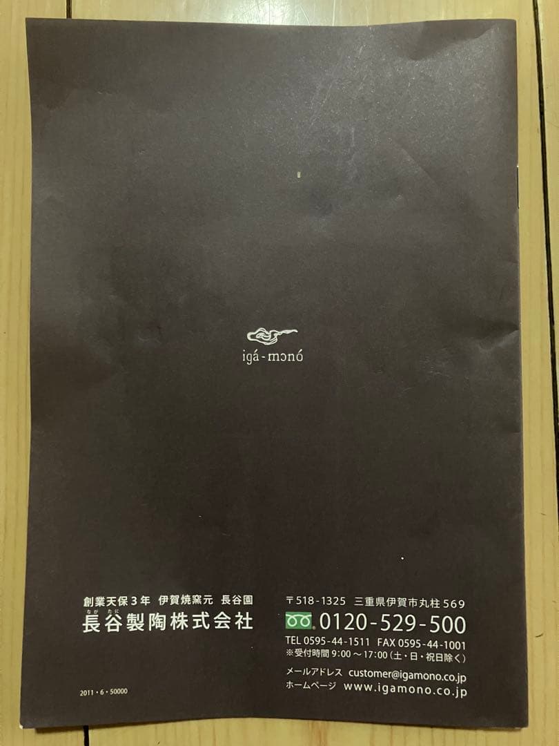 時間限定値下げ価格　かまどさん 2合炊き　長谷園