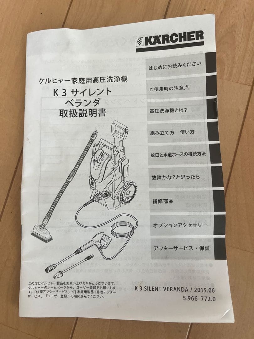 【ジャンク品】　KARCHER 高圧洗浄機 ケルヒャー K3 サイレント60Hz