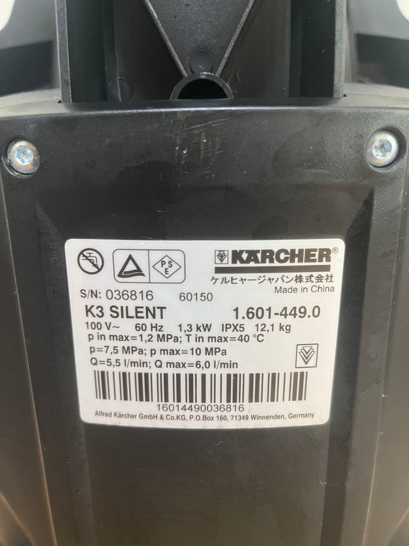 【ジャンク品】　KARCHER 高圧洗浄機 ケルヒャー K3 サイレント60Hz