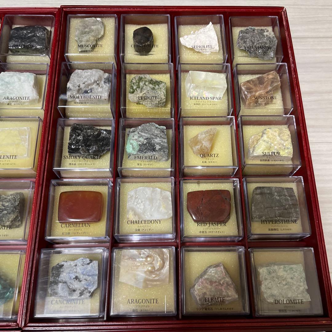 地球の鉱物コレクション　120個 コンプリートセット