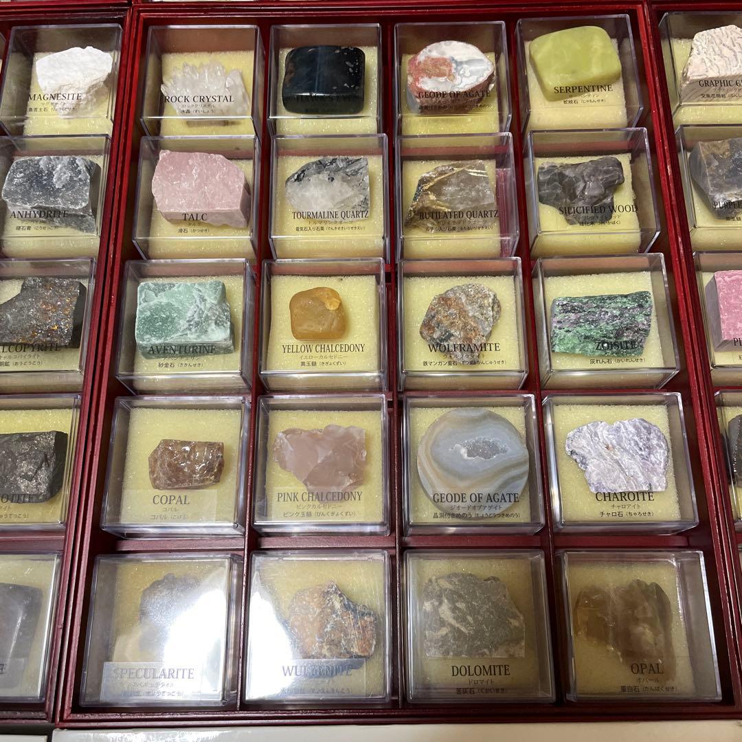 地球の鉱物コレクション　120個 コンプリートセット
