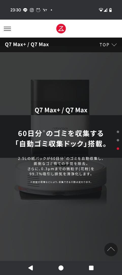 ロボロックroborock Q7 Max+ ロボット掃除機　保証書付き✨