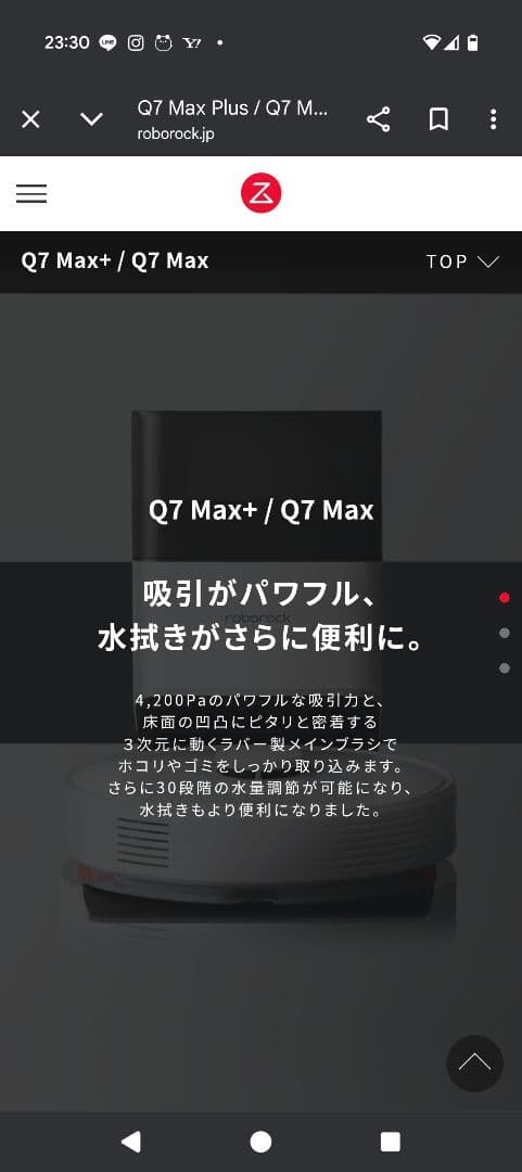 ロボロックroborock Q7 Max+ ロボット掃除機　保証書付き✨